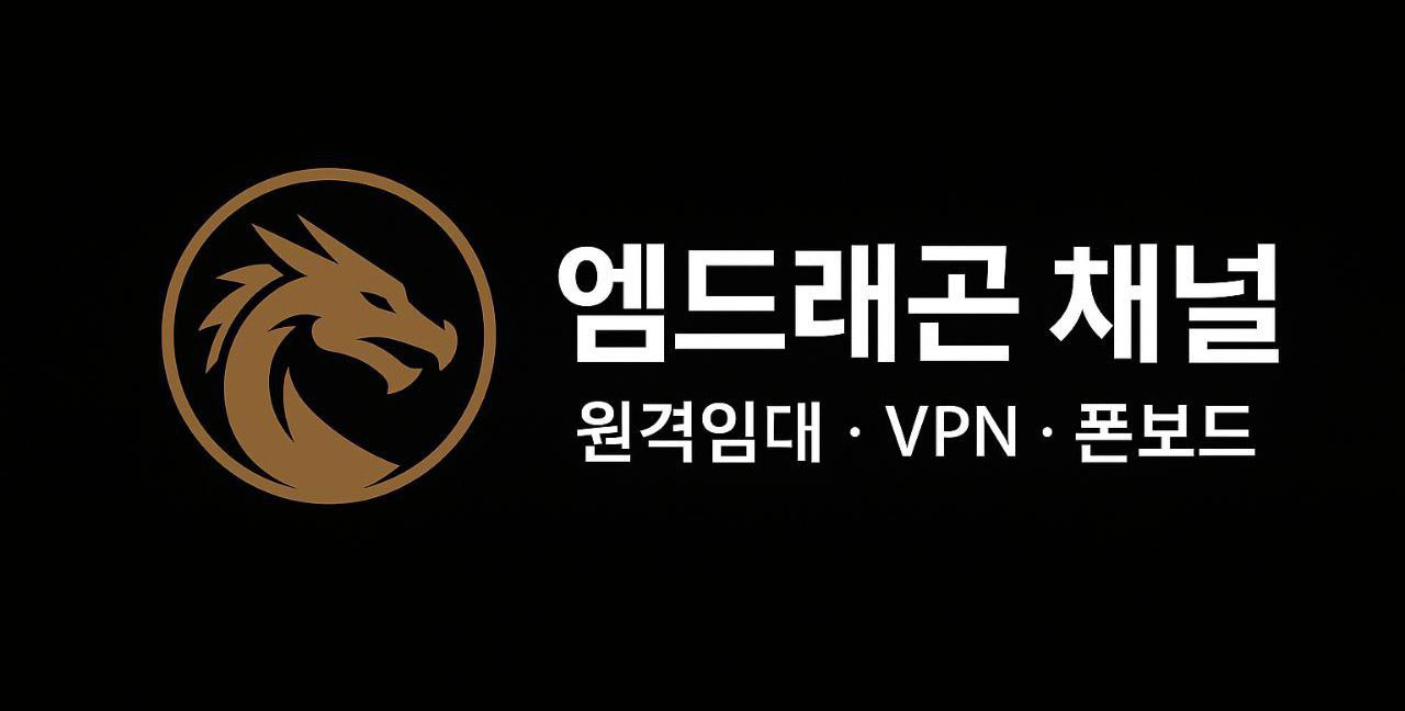 엠드래곤 채널 배너